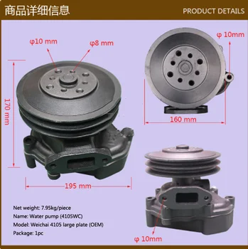 Pentru Weichai 4105 Pompa de Apa WC4105 Piață Motor Pompă de Apă de Asamblare Răcire Pompă de Apă Stivuitor Accesorii